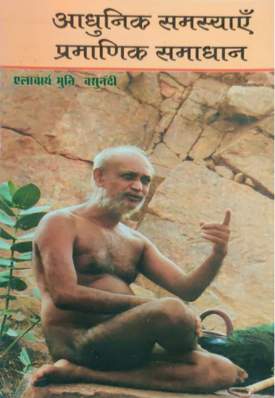 वैविध्य (समाधान)