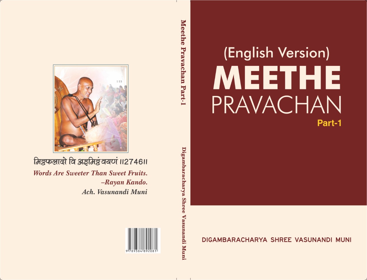 Meethe Pravachan Part-I
