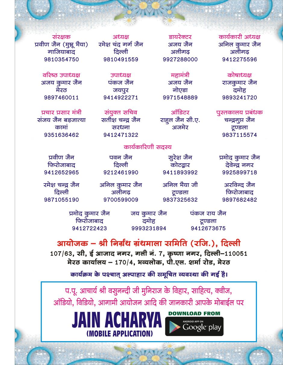 ग्रीन पार्क समारोह का दृश्य 2