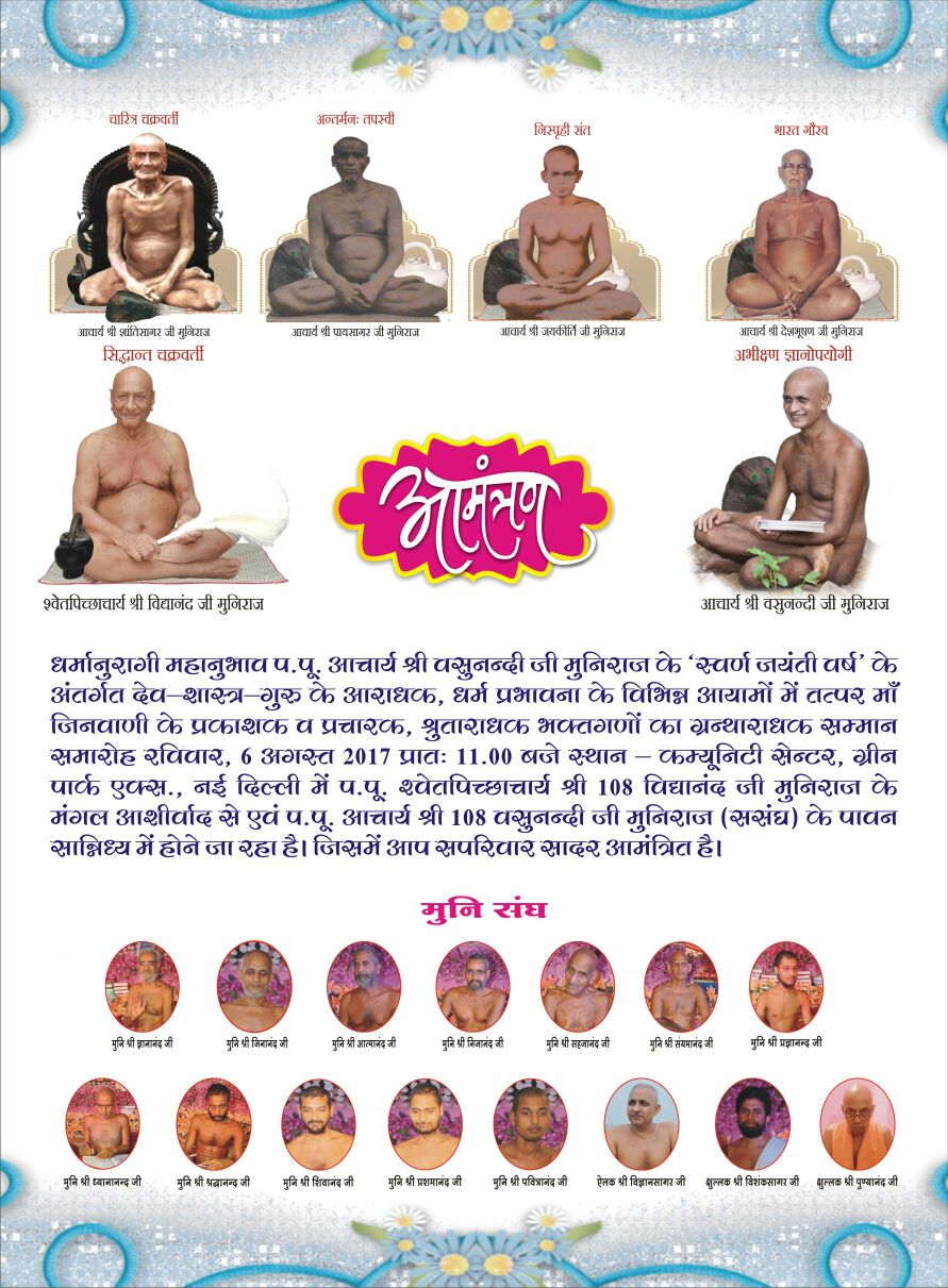 ग्रीन पार्क समारोह का दृश्य 4