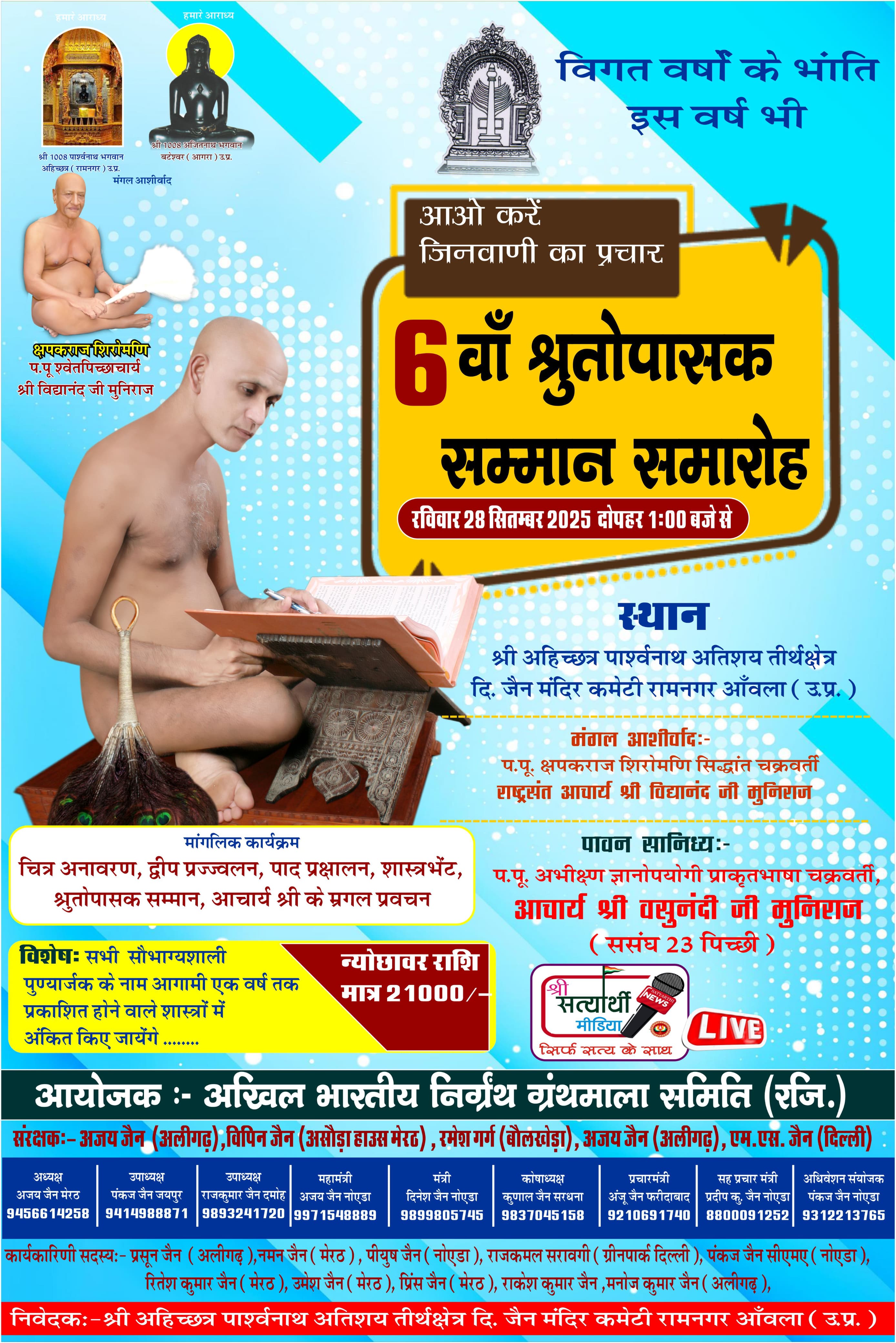 कार्यक्रम का दृश्य 2