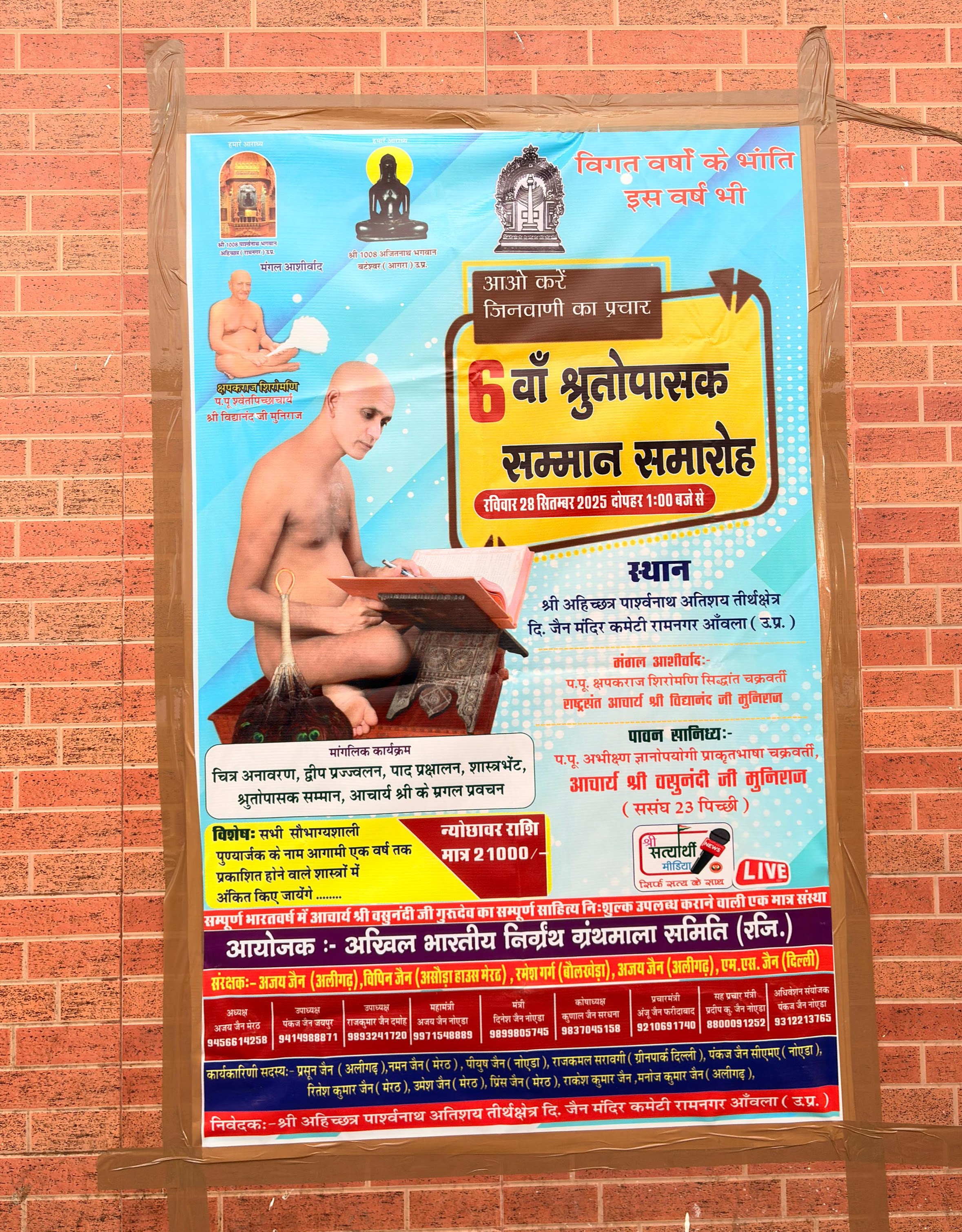 कार्यक्रम का दृश्य 4
