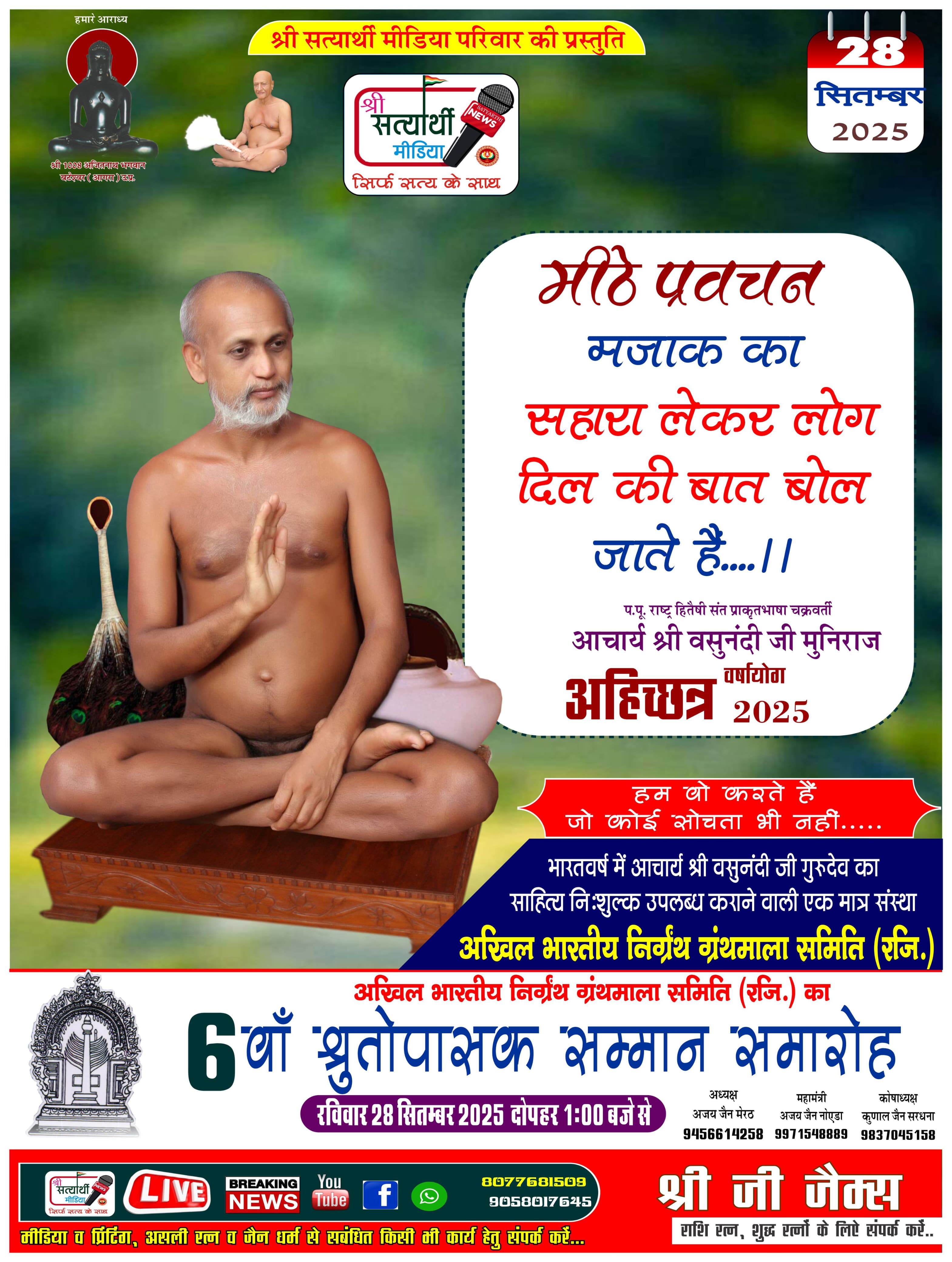 कार्यक्रम का दृश्य 8