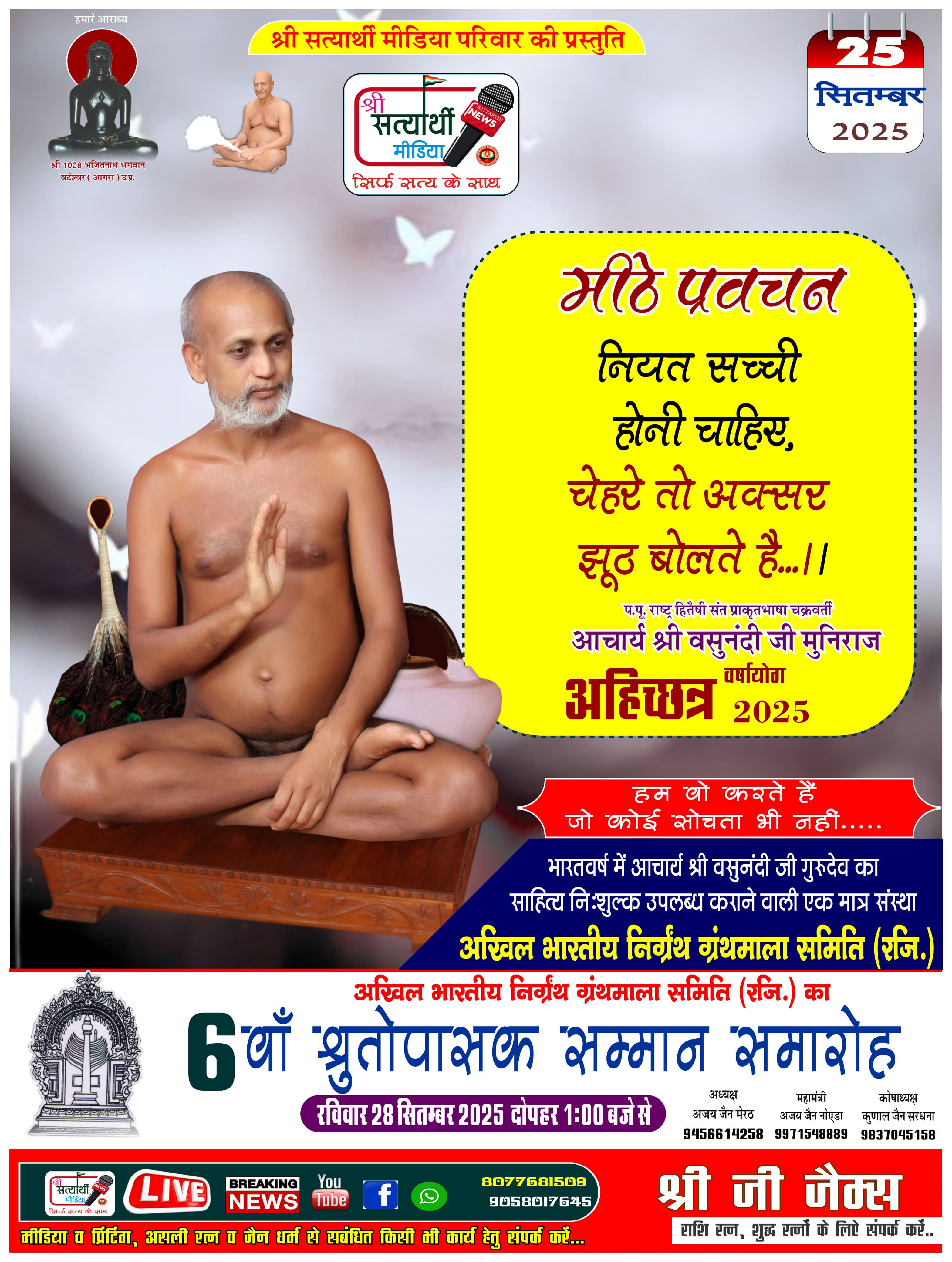 कार्यक्रम का दृश्य 13