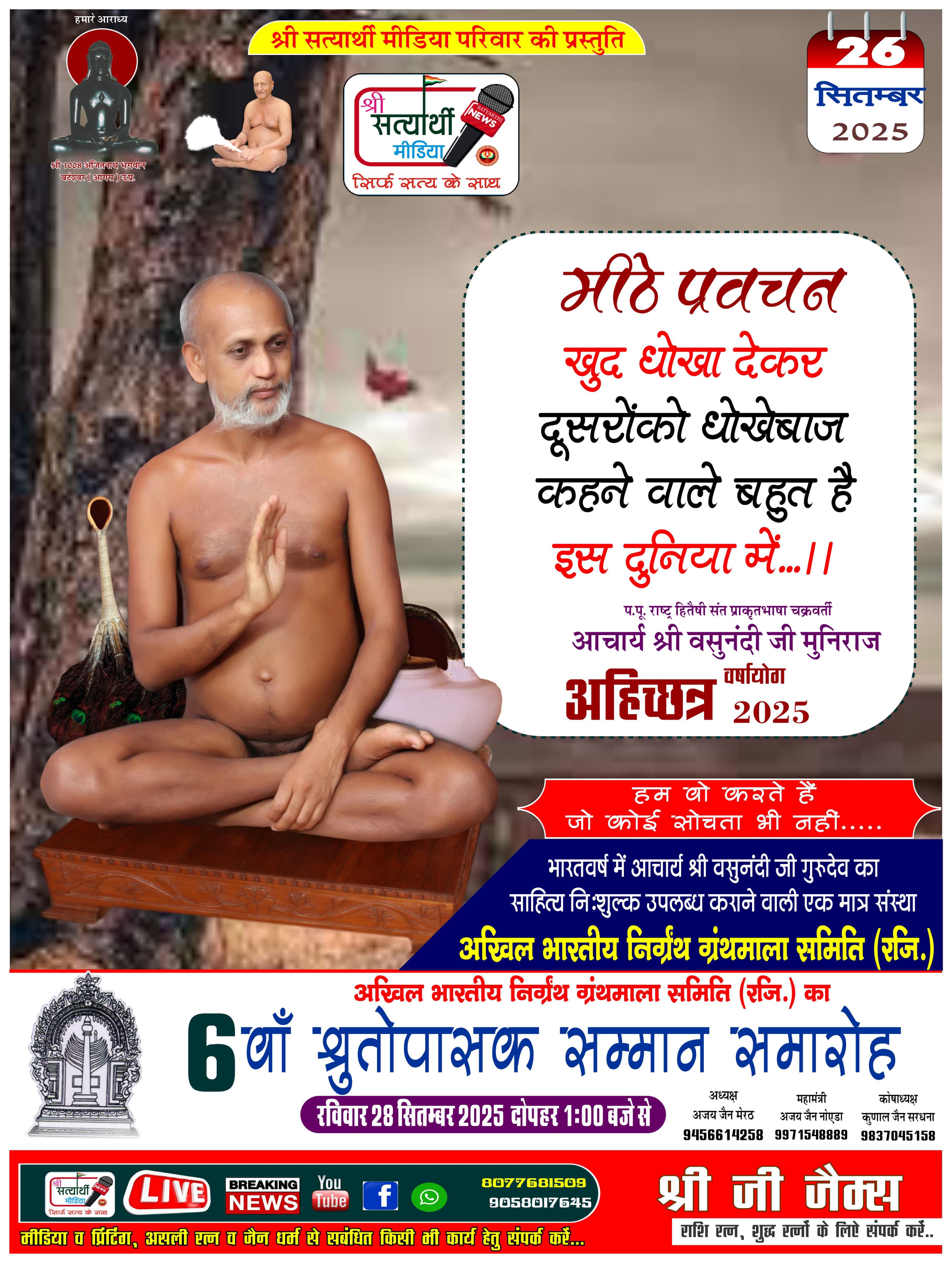 कार्यक्रम का दृश्य 14