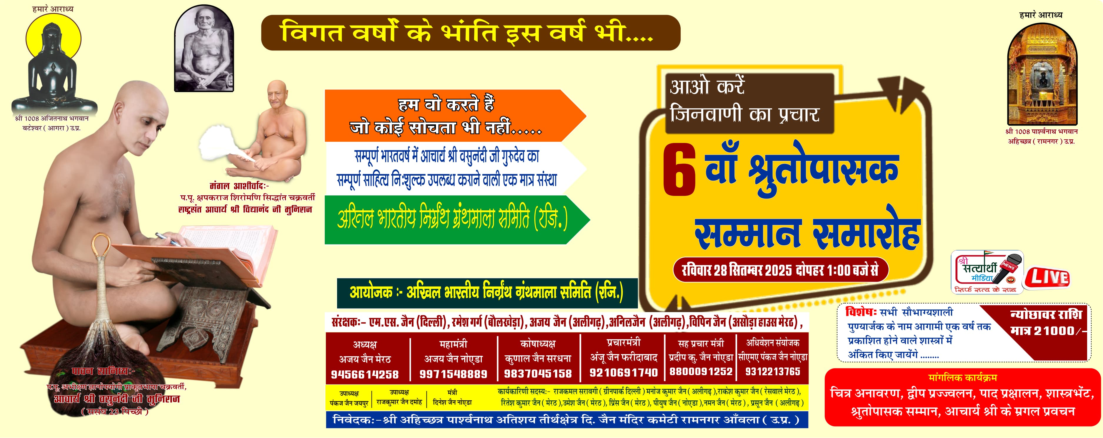 कार्यक्रम का दृश्य 20