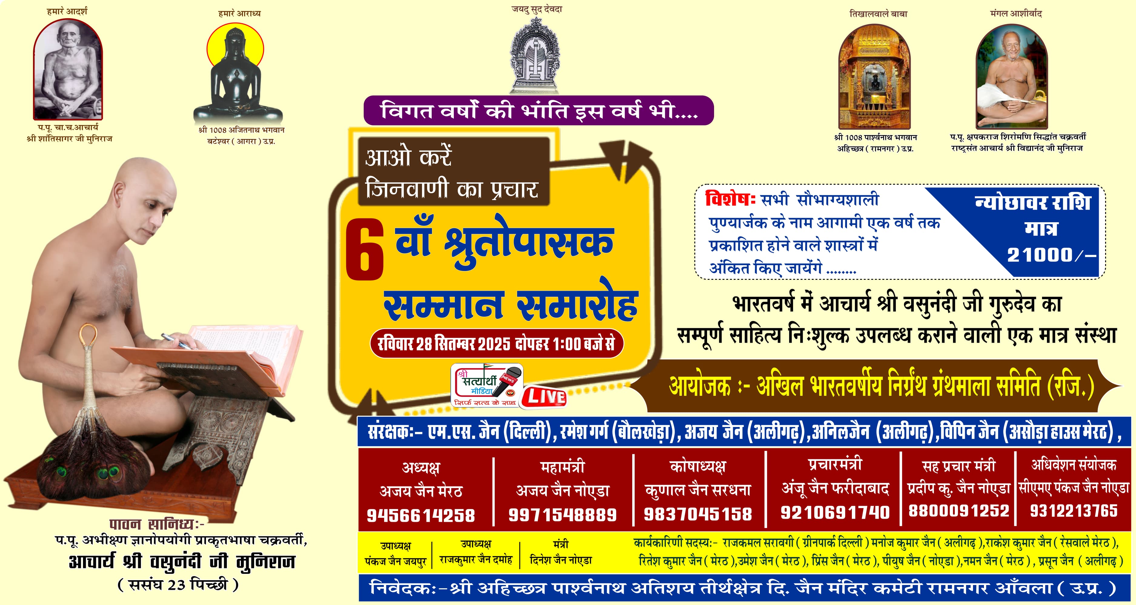 कार्यक्रम का दृश्य 21