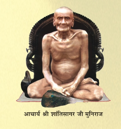 राष्ट्रसंत आचार्य श्री विद्यानन्द जी मुनिराज